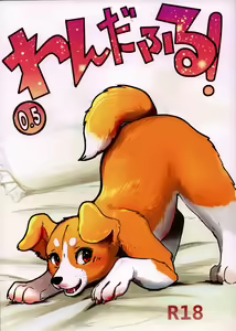 Wonderful! 0.5 — hentai manga cover on Fhentai