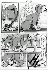 Page 7 of Wonderful! 0.5 - preview thumbnail