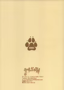 Page 10 of Wonderful! 0.5 - preview thumbnail