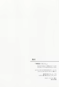 Page 21 of Kami-sama Hiroimashita. - preview thumbnail