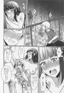 Page 23 of Boiling First Love - preview thumbnail