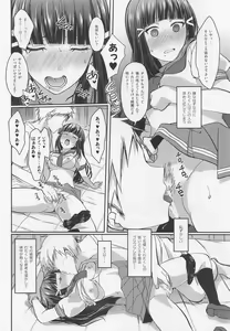 Page 9 of Boiling First Love - preview thumbnail