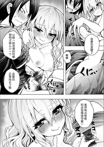 Page 13 of Gal x Geek! | 辣妹x宅男 - preview thumbnail