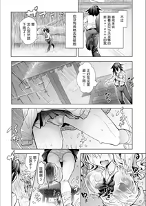 Page 3 of Gal x Geek! | 辣妹x宅男 - preview thumbnail