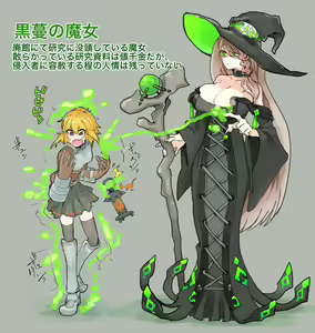 Kurotsuro no majo vs Ture — hentai manga cover on Fhentai