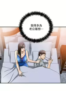 Page 101 of 抑欲人妻11-20 - preview thumbnail