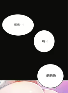 Page 103 of 抑欲人妻11-20 - preview thumbnail