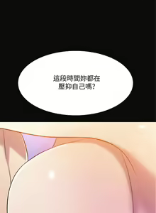 Page 105 of 抑欲人妻11-20 - preview thumbnail