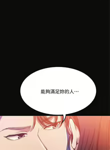 Page 107 of 抑欲人妻11-20 - preview thumbnail