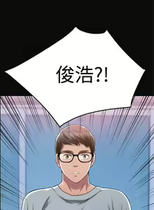 Page 118 of 抑欲人妻11-20 - preview thumbnail