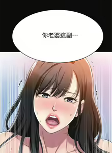 Page 124 of 抑欲人妻11-20 - preview thumbnail