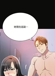 Page 126 of 抑欲人妻11-20 - preview thumbnail