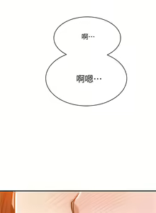 Page 130 of 抑欲人妻11-20 - preview thumbnail