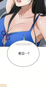 Page 136 of 抑欲人妻11-20 - preview thumbnail