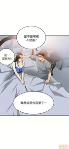 Page 138 of 抑欲人妻11-20 - preview thumbnail
