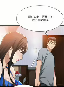 Page 139 of 抑欲人妻11-20 - preview thumbnail