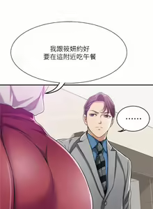 Page 145 of 抑欲人妻11-20 - preview thumbnail