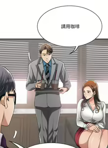 Page 152 of 抑欲人妻11-20 - preview thumbnail