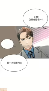Page 155 of 抑欲人妻11-20 - preview thumbnail