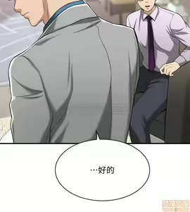 Page 157 of 抑欲人妻11-20 - preview thumbnail
