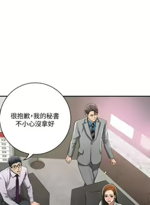 Page 158 of 抑欲人妻11-20 - preview thumbnail