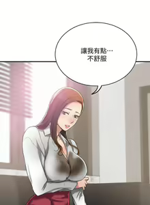 Page 161 of 抑欲人妻11-20 - preview thumbnail