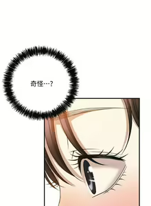 Page 169 of 抑欲人妻11-20 - preview thumbnail