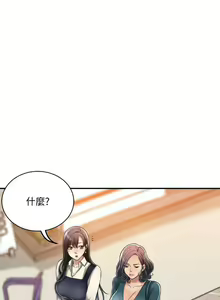 Page 172 of 抑欲人妻11-20 - preview thumbnail