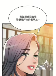 Page 173 of 抑欲人妻11-20 - preview thumbnail