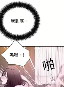Page 18 of 抑欲人妻11-20 - preview thumbnail