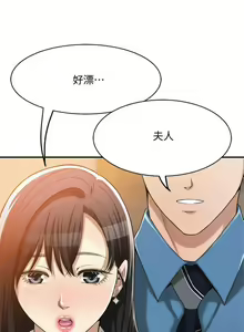 Page 181 of 抑欲人妻11-20 - preview thumbnail