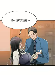 Page 183 of 抑欲人妻11-20 - preview thumbnail
