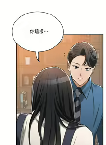 Page 185 of 抑欲人妻11-20 - preview thumbnail