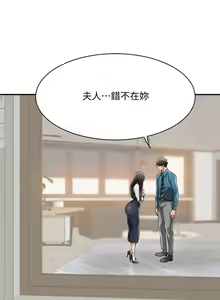 Page 187 of 抑欲人妻11-20 - preview thumbnail