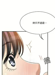 Page 188 of 抑欲人妻11-20 - preview thumbnail
