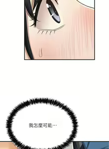 Page 189 of 抑欲人妻11-20 - preview thumbnail