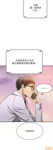 Page 193 of 抑欲人妻11-20 - preview thumbnail