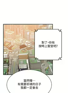 Page 194 of 抑欲人妻11-20 - preview thumbnail