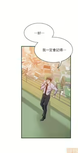 Page 195 of 抑欲人妻11-20 - preview thumbnail