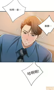 Page 197 of 抑欲人妻11-20 - preview thumbnail
