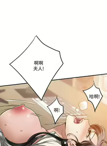 Page 214 of 抑欲人妻11-20 - preview thumbnail