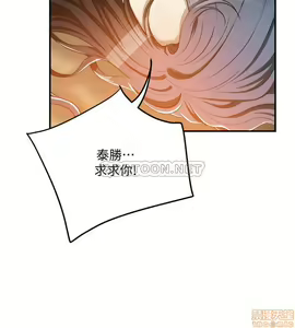 Page 215 of 抑欲人妻11-20 - preview thumbnail
