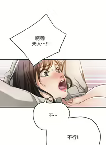 Page 218 of 抑欲人妻11-20 - preview thumbnail