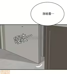 Page 229 of 抑欲人妻11-20 - preview thumbnail