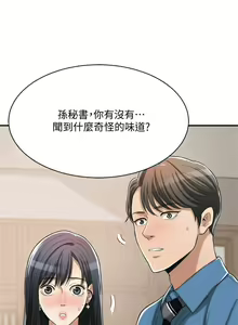 Page 236 of 抑欲人妻11-20 - preview thumbnail