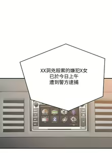 Page 242 of 抑欲人妻11-20 - preview thumbnail