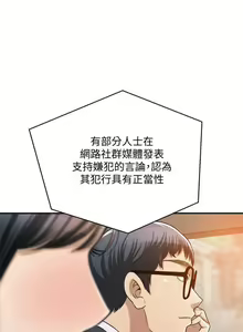 Page 244 of 抑欲人妻11-20 - preview thumbnail