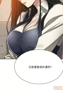 Page 245 of 抑欲人妻11-20 - preview thumbnail