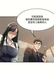 Page 246 of 抑欲人妻11-20 - preview thumbnail