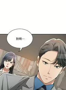 Page 248 of 抑欲人妻11-20 - preview thumbnail